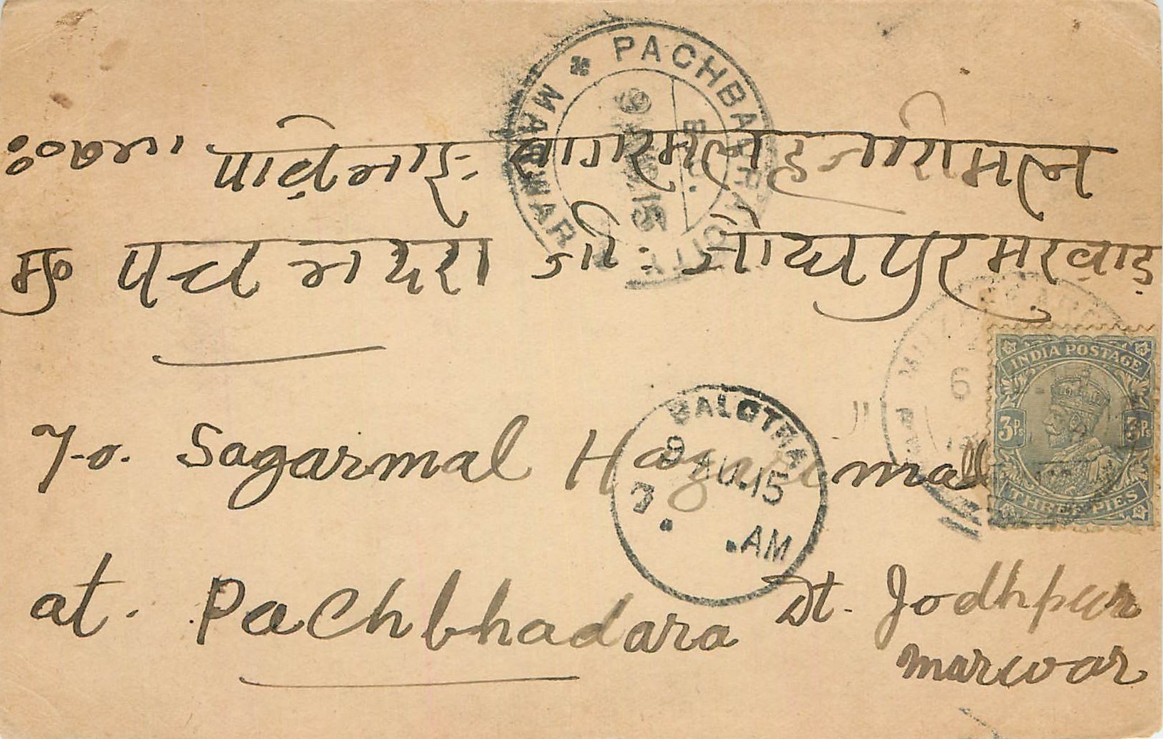 Inde India Cover Card 