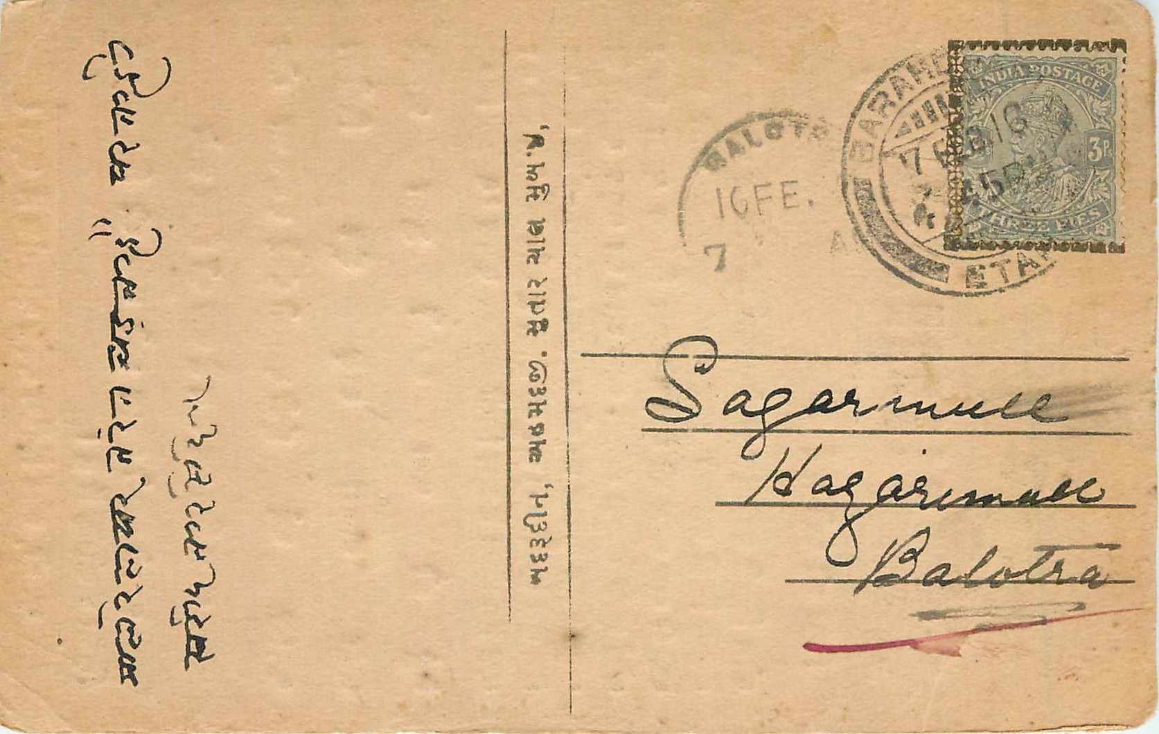 Inde India Cover Card 