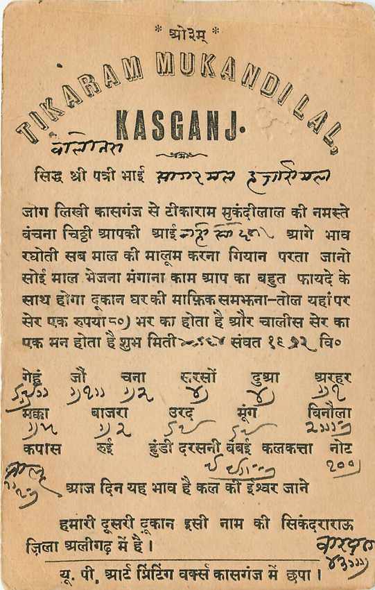 Inde India Cover Card  — Rückseite