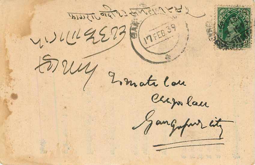 Inde India Cover Card 