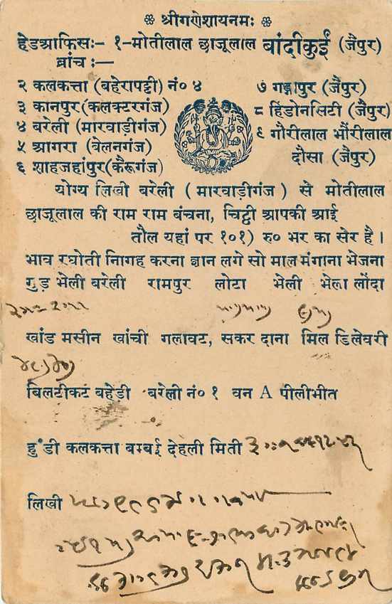 Inde India Cover Card  — Rückseite