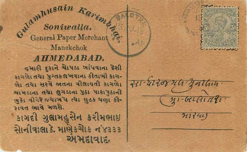 Inde India Cover Card 