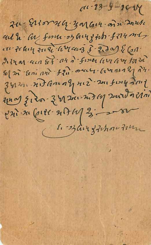 Inde India Cover Card  — Rückseite