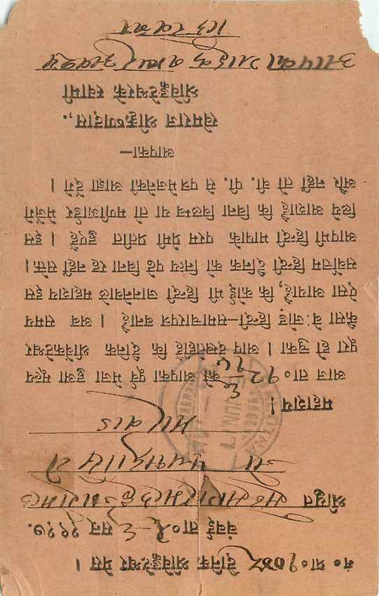 Inde India Cover Card  — Rückseite