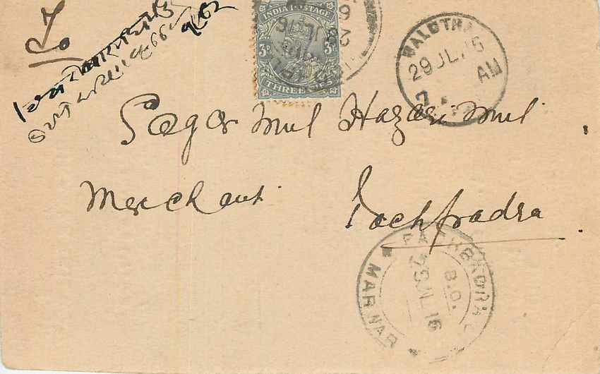 Inde India Cover Card 