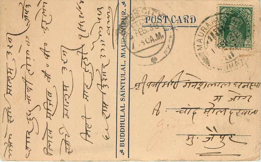 Inde India Cover Card 