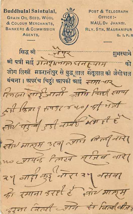 Inde India Cover Card  — Rückseite