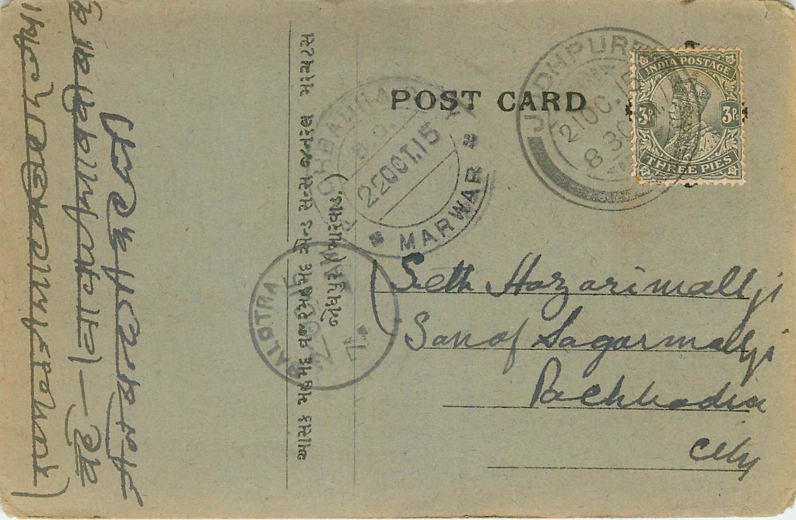 Inde India Cover Card 
