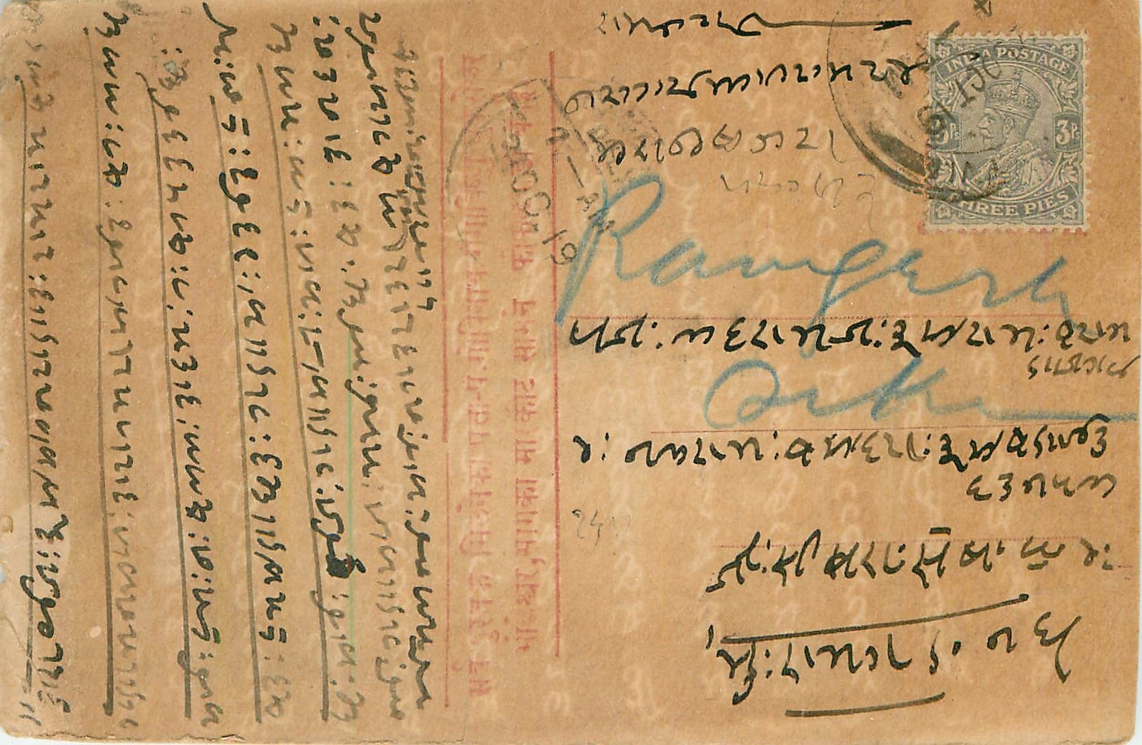 Inde India Cover Card 