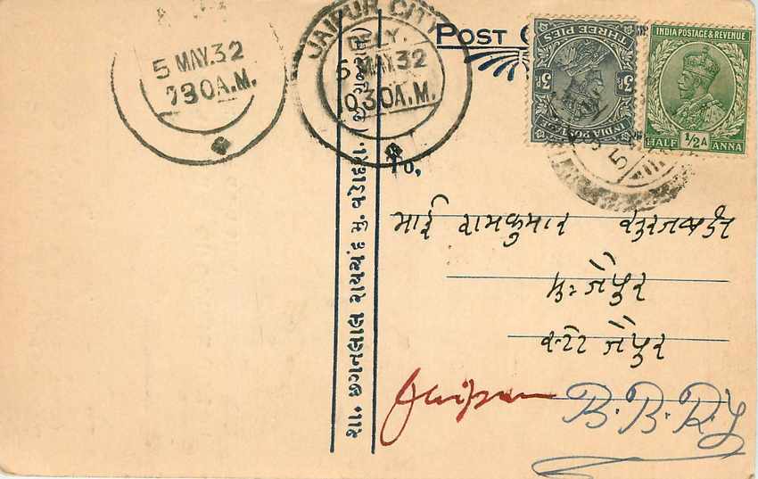 Inde India Cover Card 
