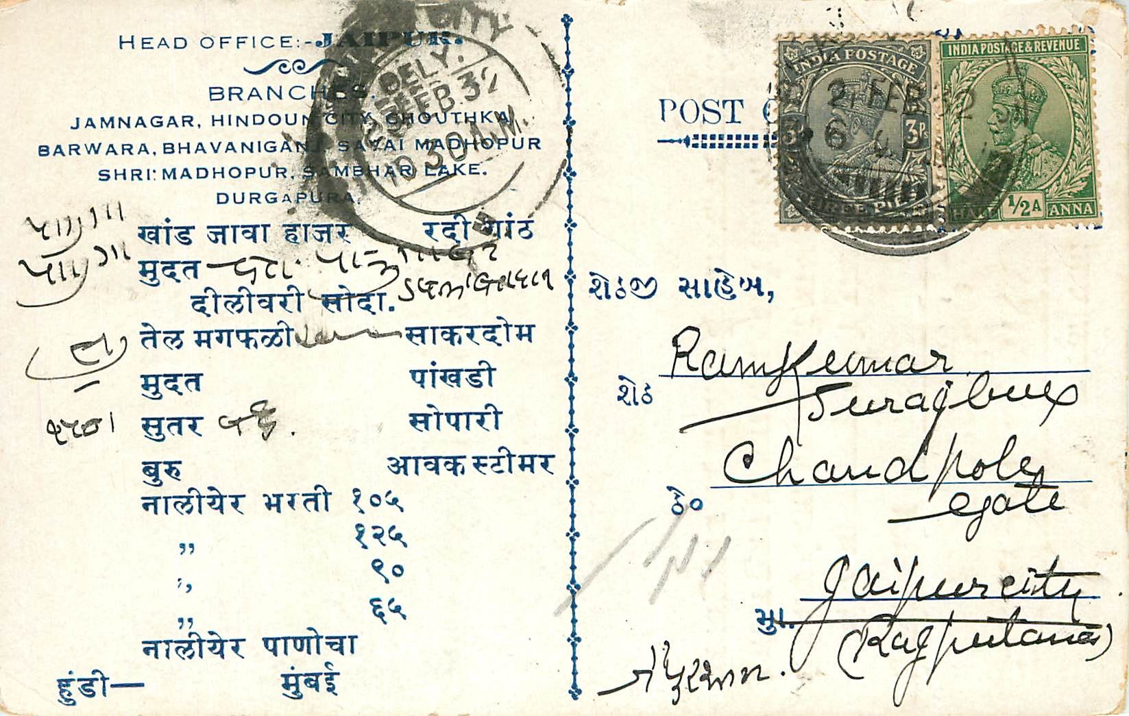 Inde India Cover Card 