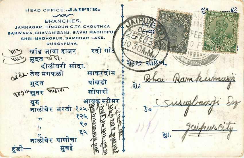 Inde India Cover Card 
