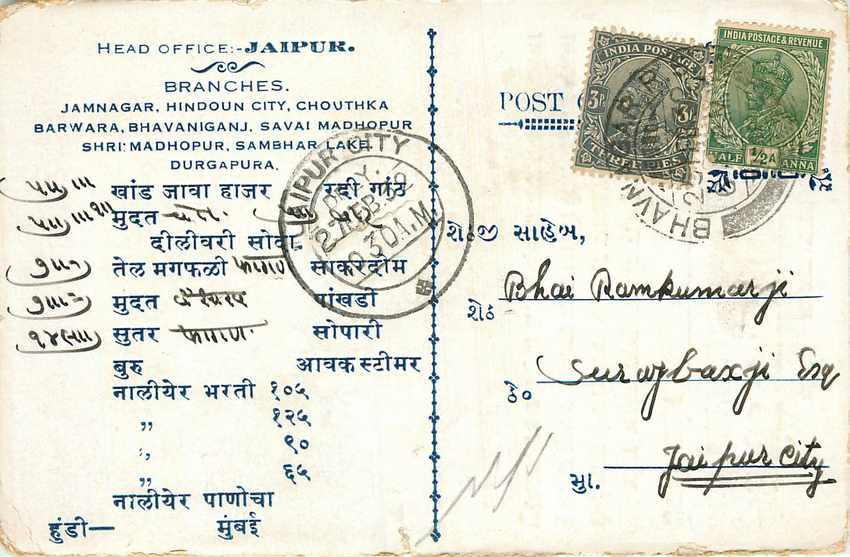 Inde India Cover Card 