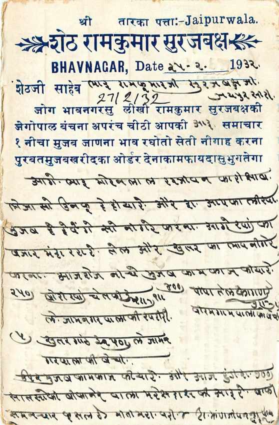 Inde India Cover Card  — Rückseite