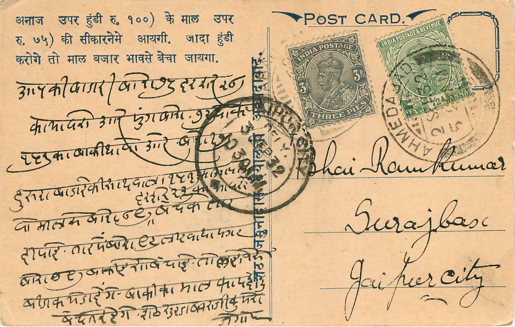 Inde India Cover Card 