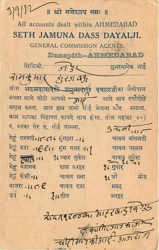 Inde India Cover Card  — Rückseite