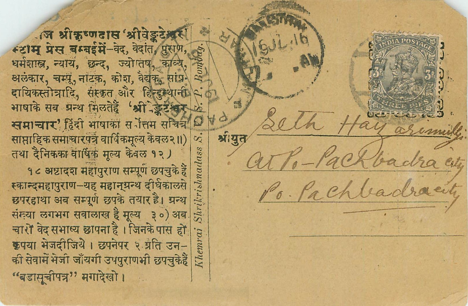 Inde India Cover Card 