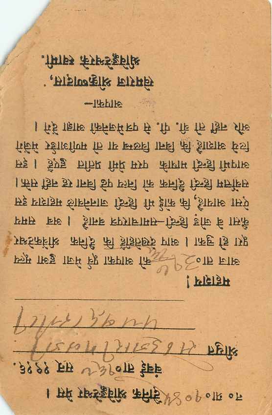Inde India Cover Card  — Rückseite