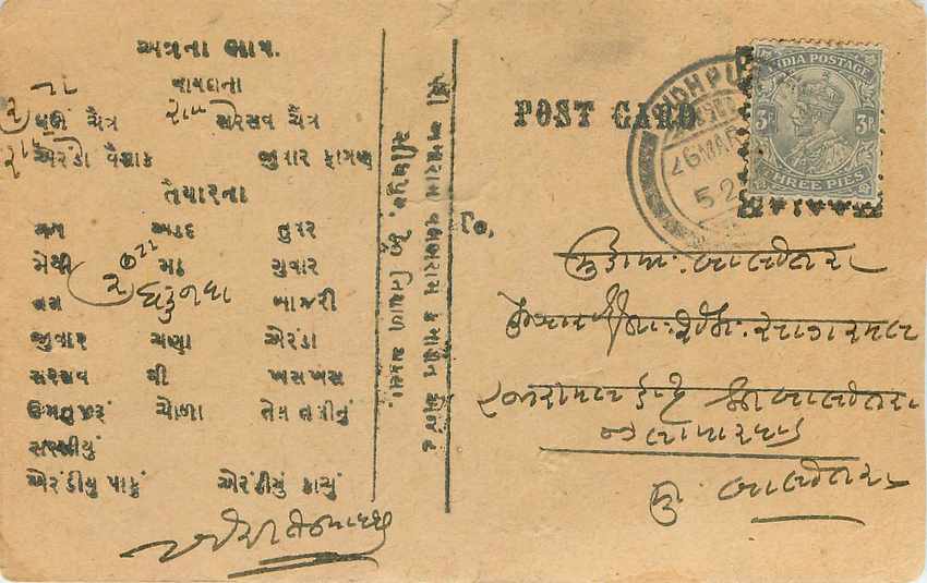 Inde India Cover Card 