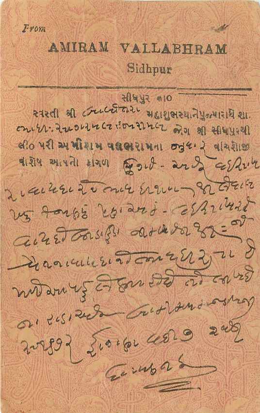 Inde India Cover Card  — Rückseite