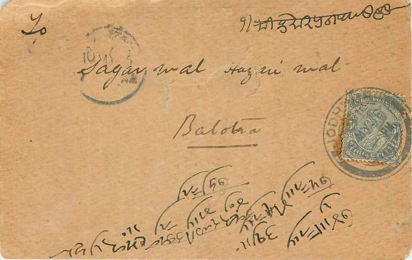 Inde India Cover Card 
