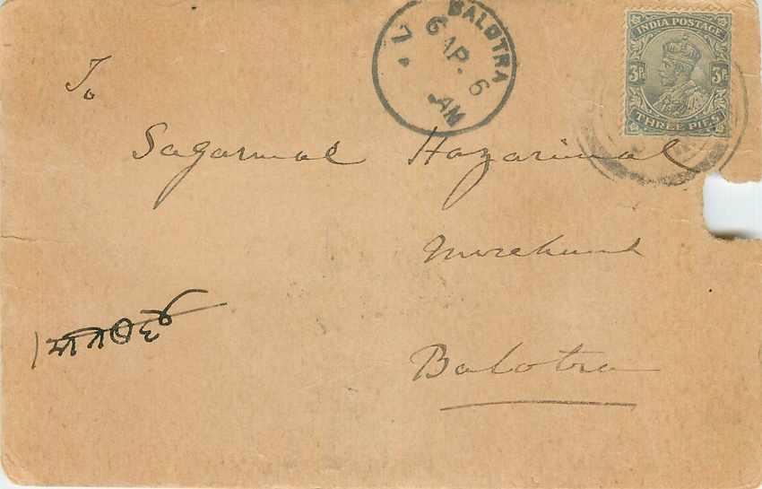 Inde India Cover Card 