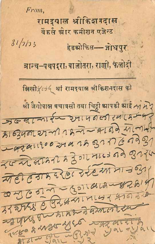 Inde India Cover Card  — Rückseite