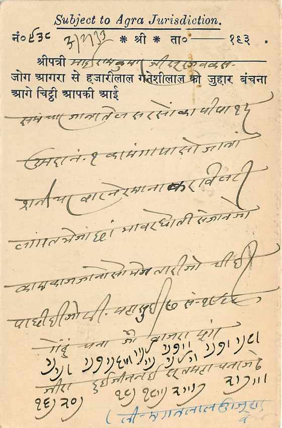 Inde India Cover Card  — Rückseite
