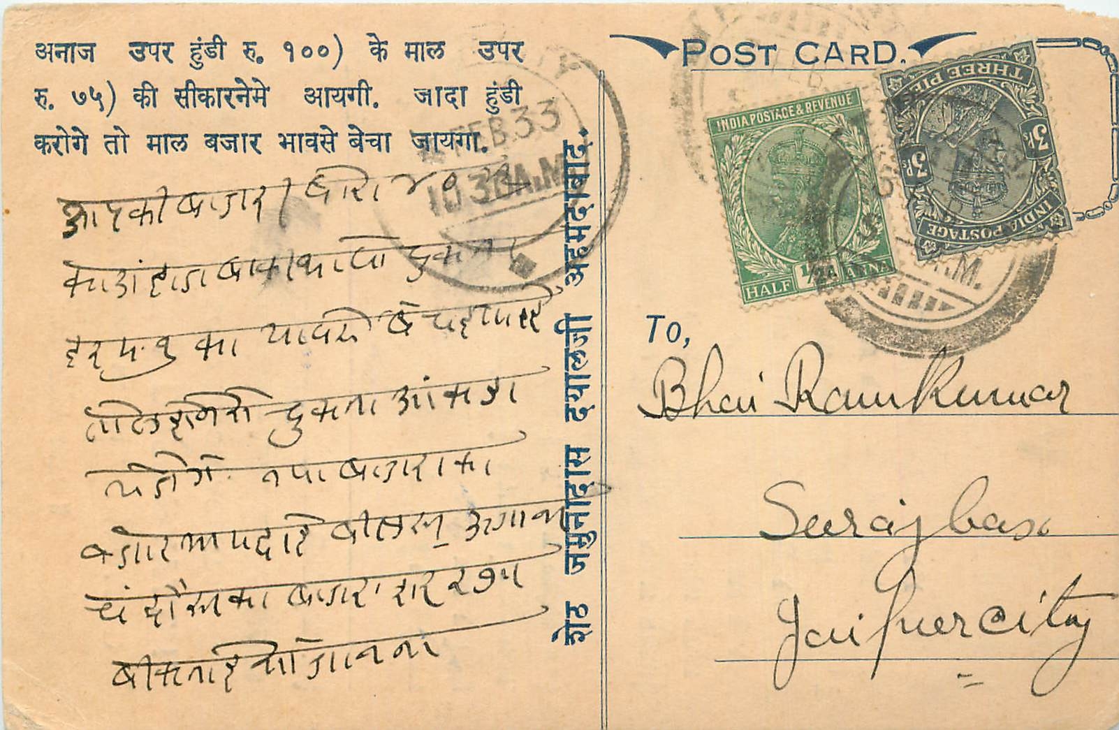 Inde India Cover Card 