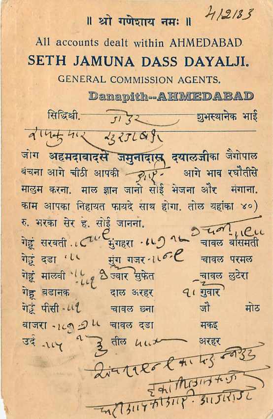 Inde India Cover Card  — Rückseite
