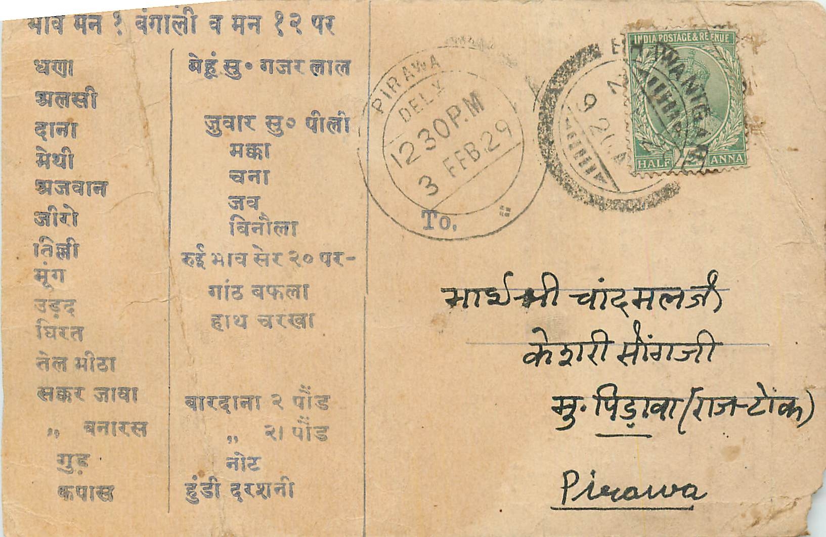 Inde India Cover Card 