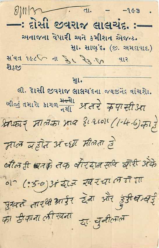 Inde India Cover Card 