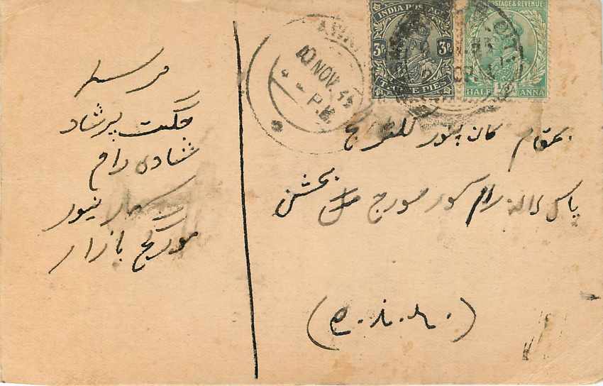 Inde India Cover Card  — Rückseite