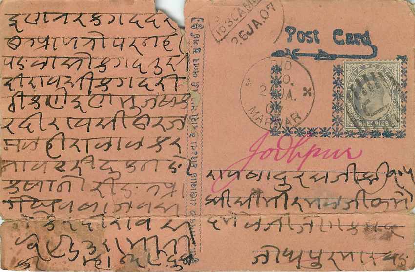Inde India Cover Card  — Rückseite