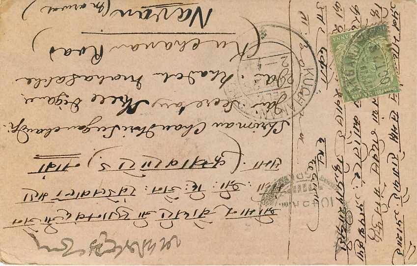 Inde India Cover Card  — Rückseite