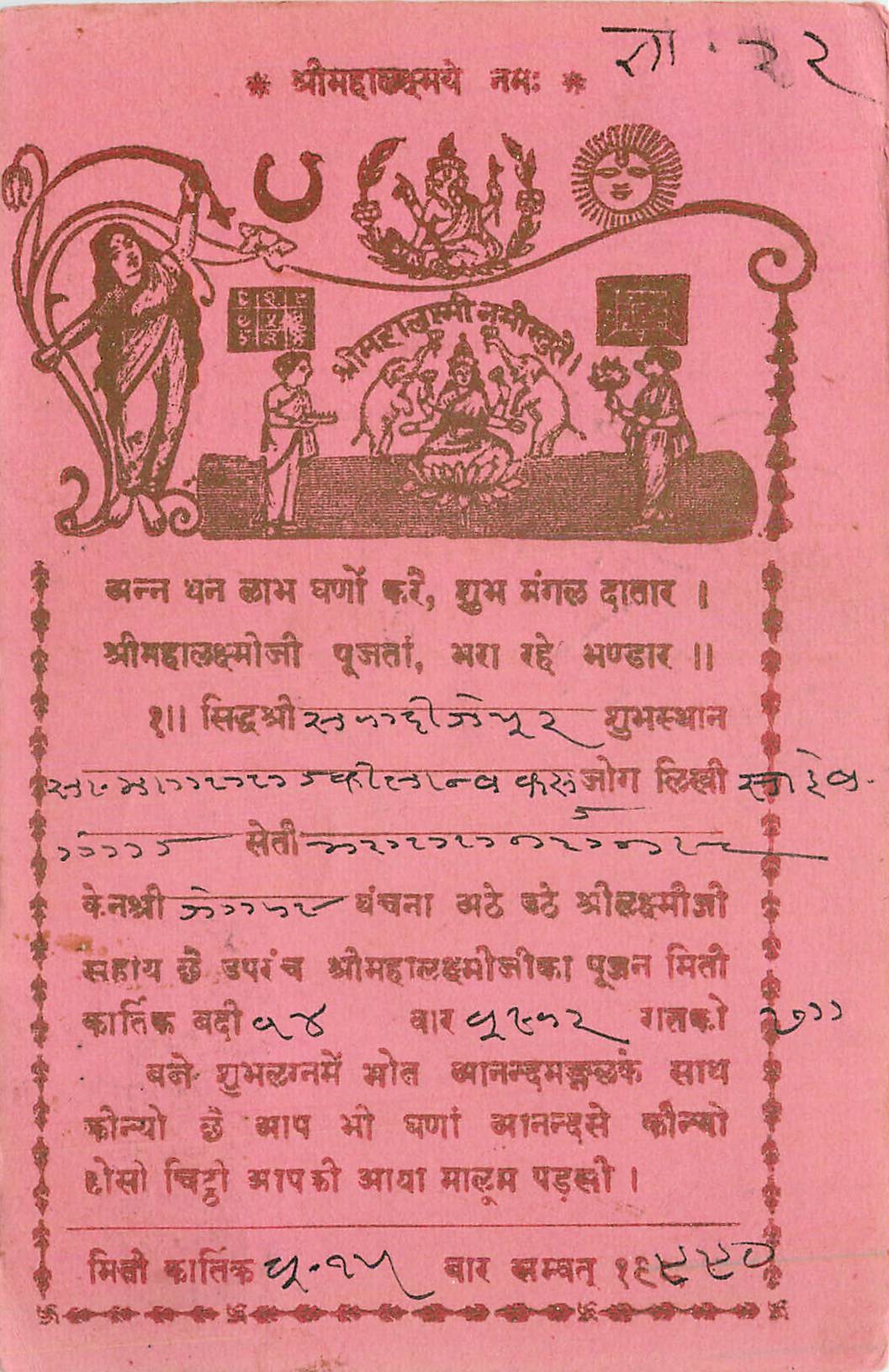 Inde India Cover Card 