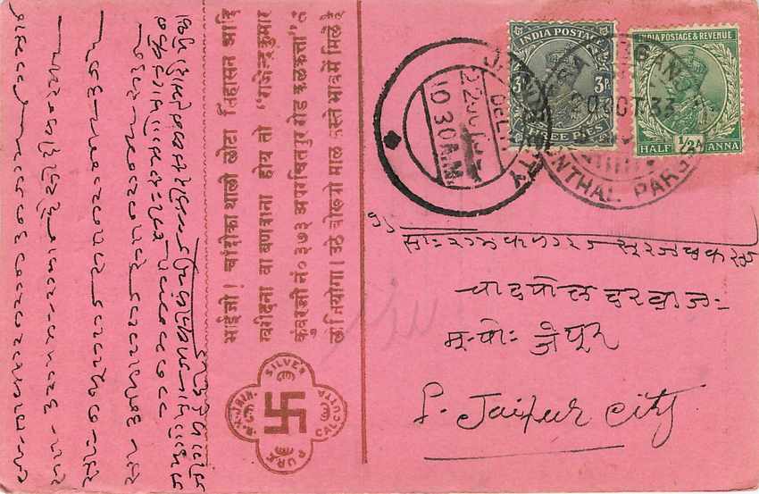 Inde India Cover Card  — Rückseite
