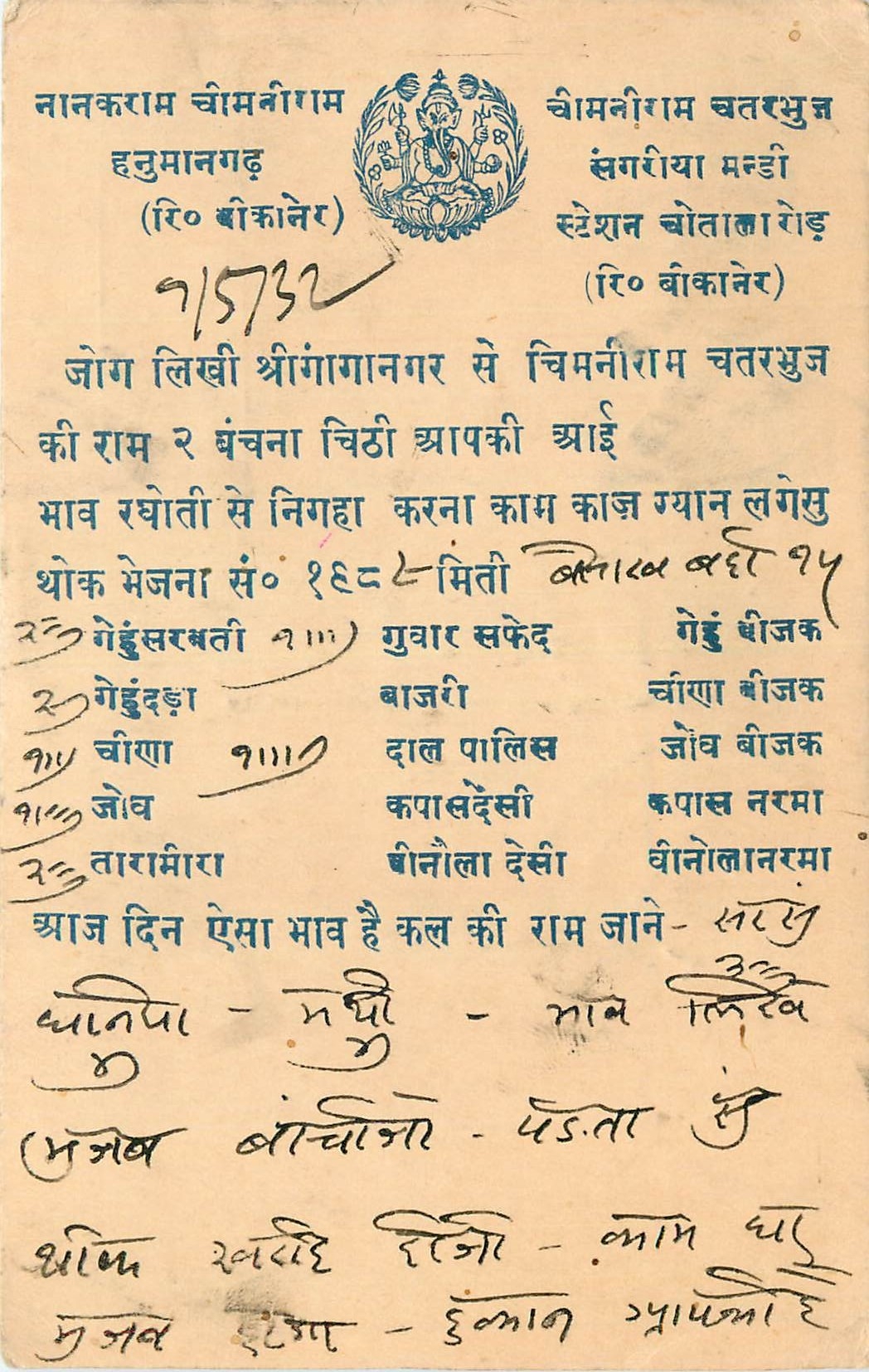 Inde India Cover Card 