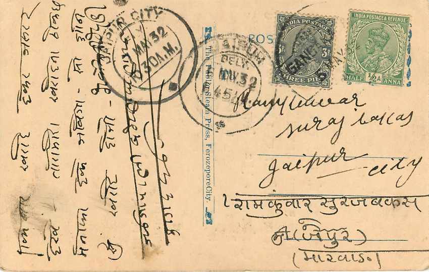 Inde India Cover Card  — Rückseite