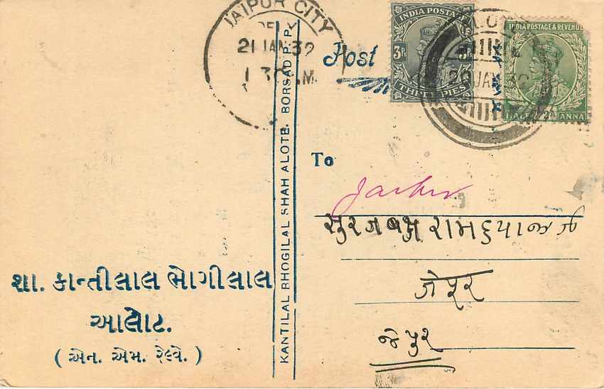 Inde India Cover Card  — Verso