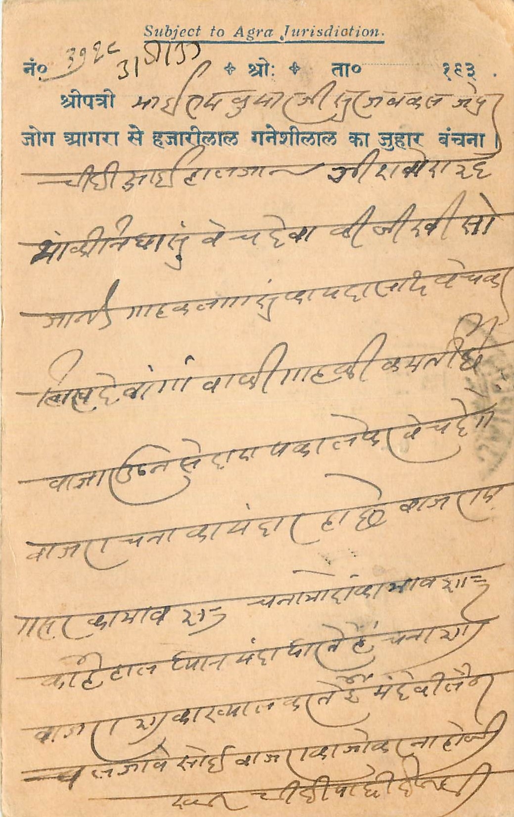Inde India Cover Card 