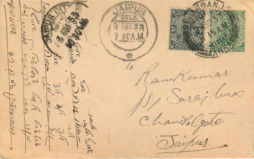 Inde India Cover Card  — Rückseite