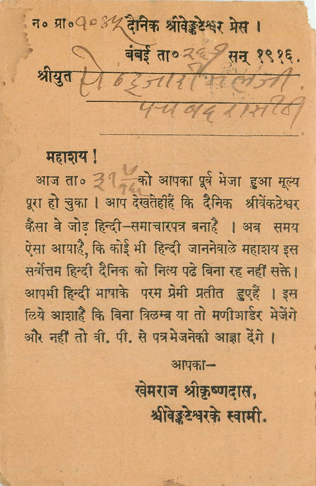 Inde India Cover Card 