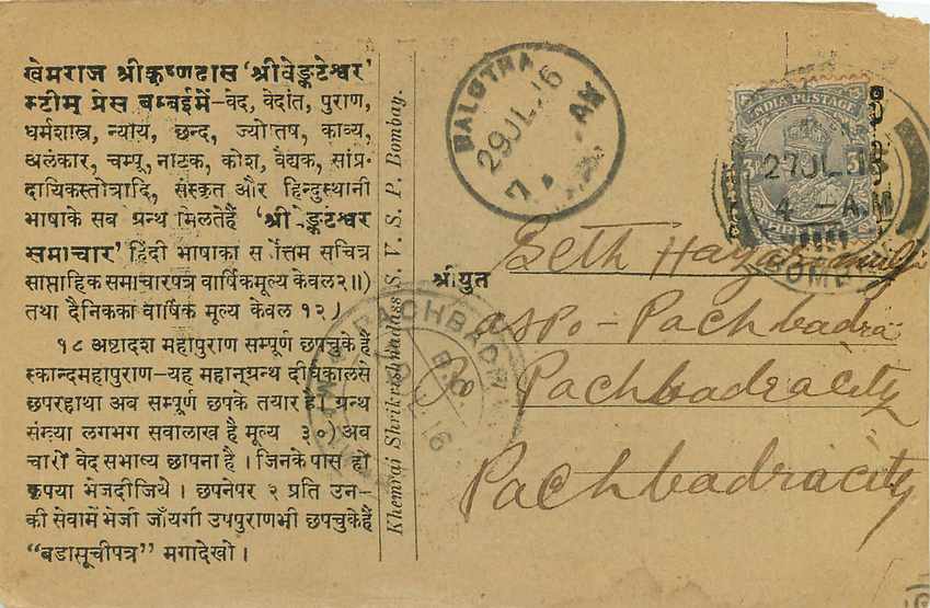 Inde India Cover Card  — Rückseite