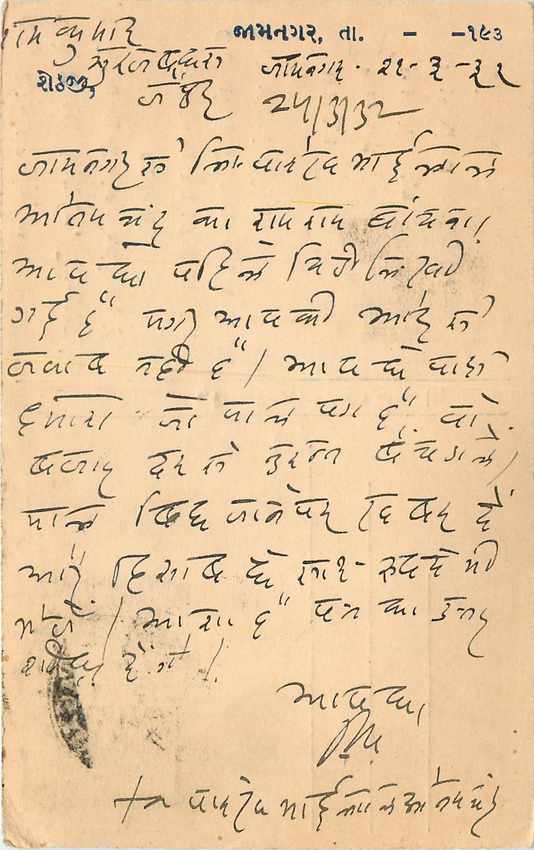 Inde India Cover Card 