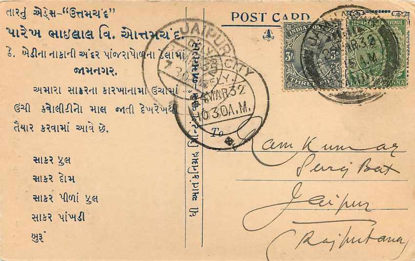 Inde India Cover Card  — Rückseite