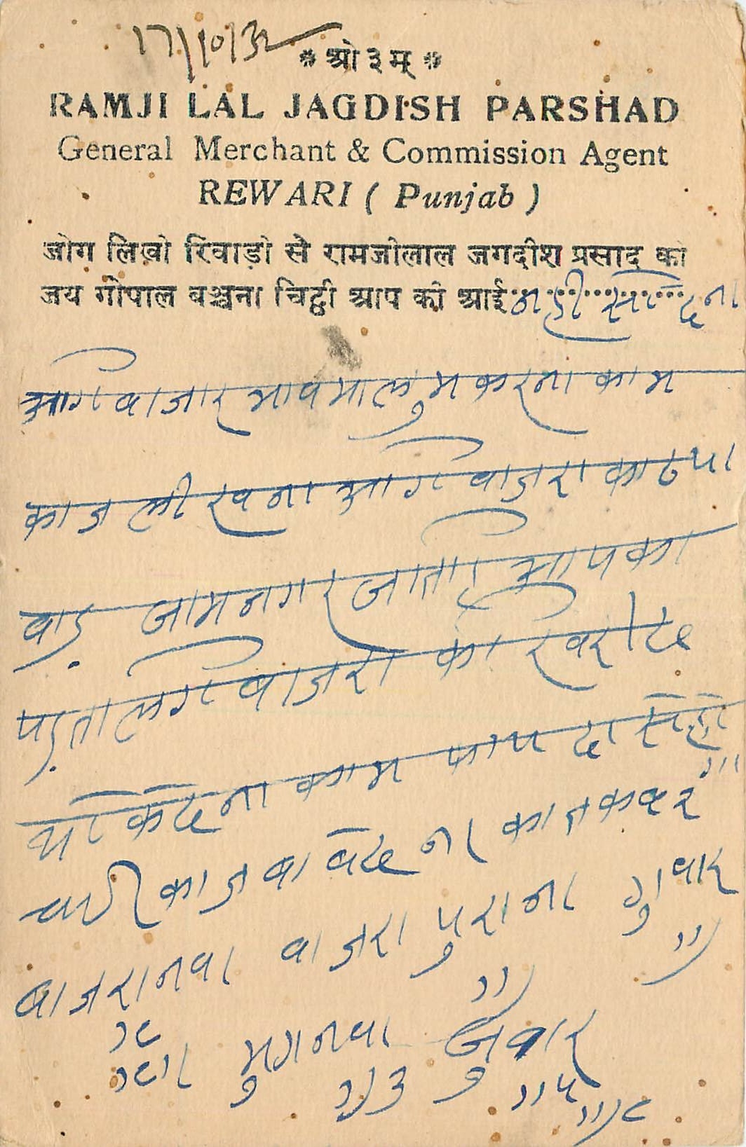 Inde India Cover Card 