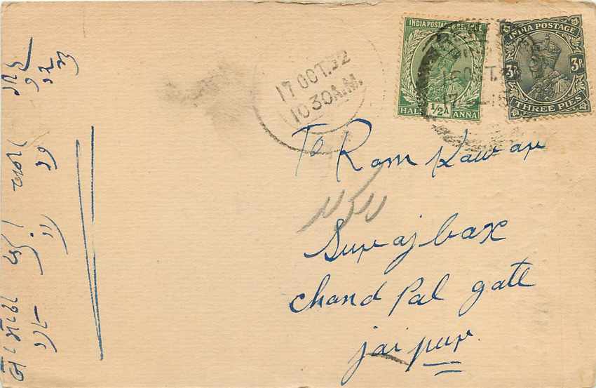 Inde India Cover Card  — Rückseite