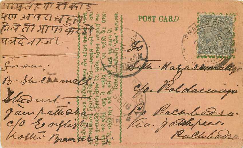 Inde India Cover Card  — Rückseite