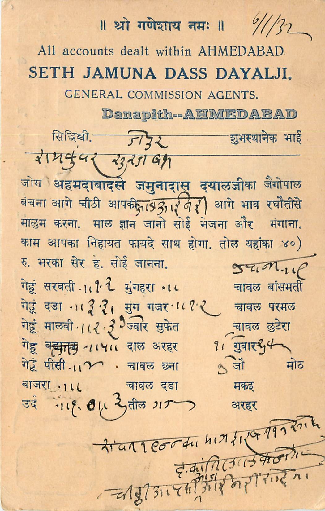 Inde India Cover Card 